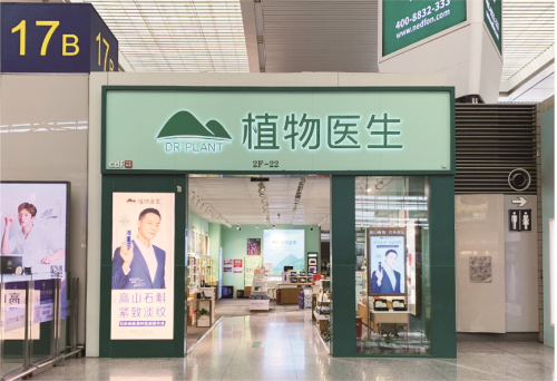 植物醫(yī)生打造品牌競爭壁壘，以特色產(chǎn)品矩陣沖破美妝市場同質(zhì)化桎梏