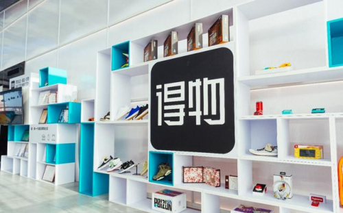得物憑借“社區+電商”雙引擎,釋放年輕消費新動能