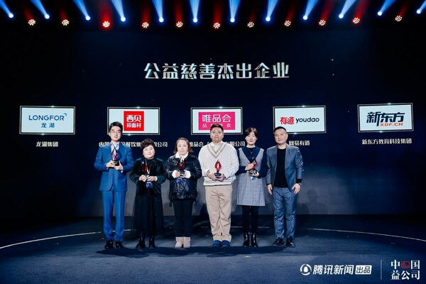 新東方獲評2022中國益公司"公益慈善杰出企業"