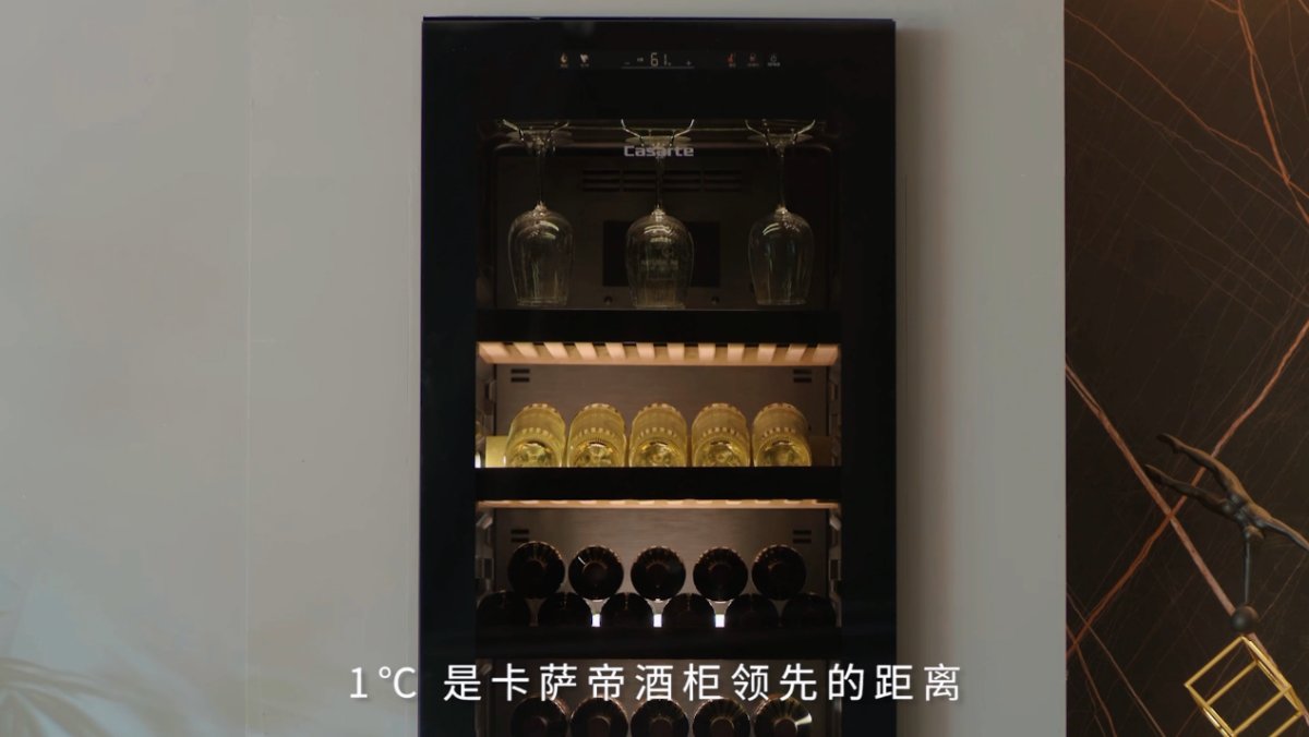 銷售差別大！卡薩帝酒柜：因為科技差別大