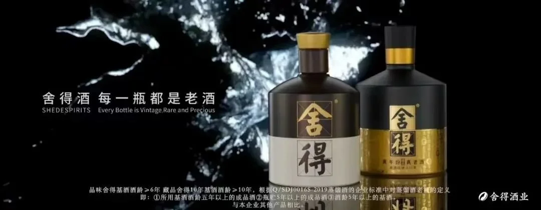 舍得酒業選舉出新任董事長，“完美組合”倪強+蒲吉洲釋放巨大期待值