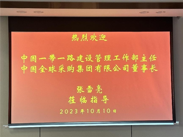 發改委“一帶一路”建設管理工作部張雪亮主任一行蒞臨泰州商會調研