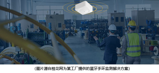 桂花網:基于手環的職業健康監測優勢在哪?四大基礎優勢三大物聯網優勢