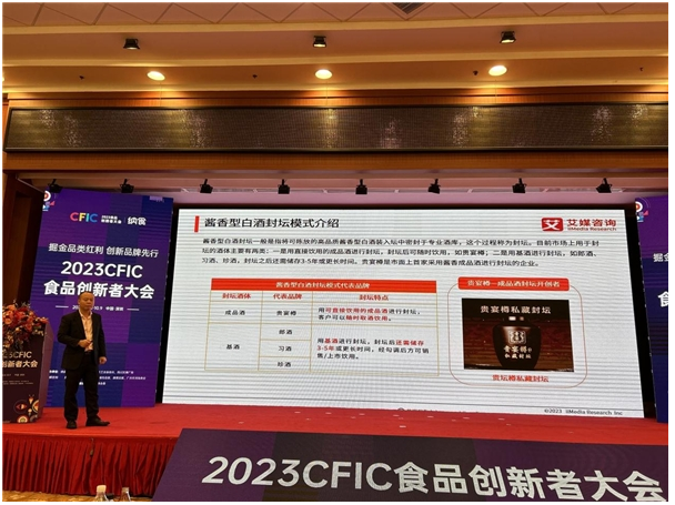 白酒消費洞察白皮書重量發布貴宴樽首創新模式賦能行業新業態