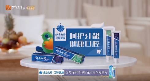 穿越古今對(duì)話絲路，云南白藥口腔健康同花少一路治愈向前