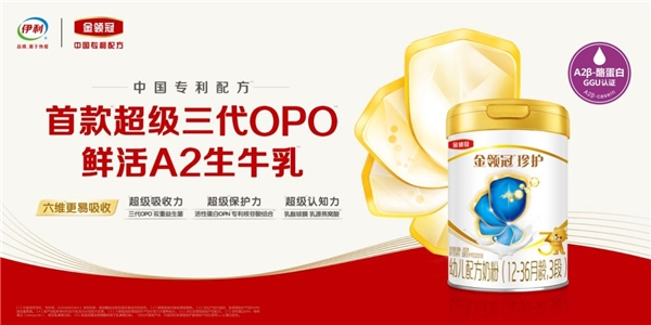 配方奶粉排行榜前十位出爐，伊利金領冠珍護以“超級”配方打造“好奶粉 新標準”