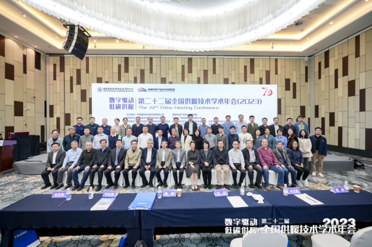 持續拓寬發展邊界！海爾智慧樓宇發布多能互補低碳能源方案