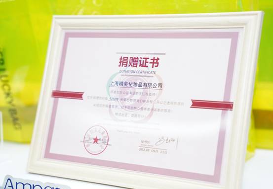 恩貝氏持續關注產后女性身心健康，以高度社會責任感踐行公益事業