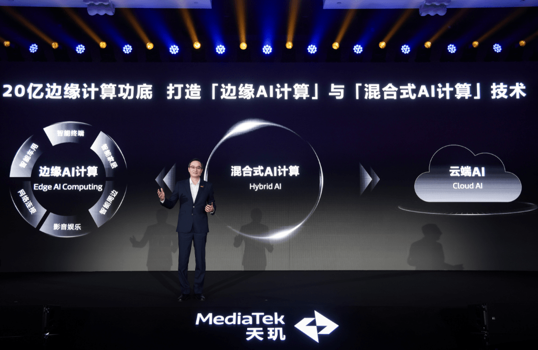 天璣9300生成式AI馬上就能用，端側已落地70億參數AI大語言模型