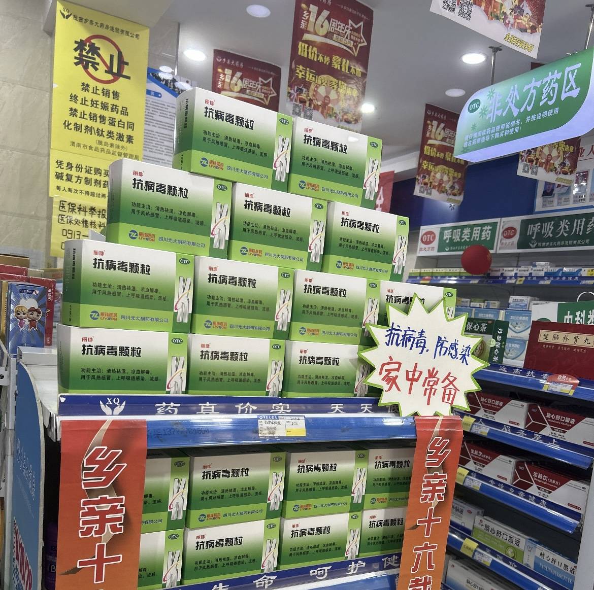 多地氣溫驟降威脅健康，為預防流感抗病毒藥物銷量提升