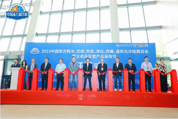 2023中國南方制冷展暨主機與配套產(chǎn)品采購節(jié)在廣東成功舉辦