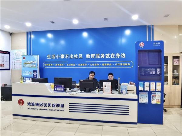 上海金地灣流域社區(qū)“合署辦公”高效解決業(yè)主急難事