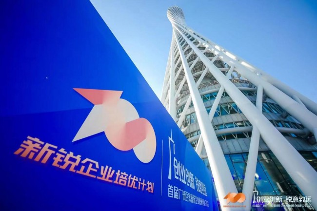 上榜百強!康立明生物被評為“首屆廣州百家新銳企業”