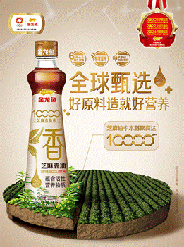 香味流淌了幾千年的芝麻香油，滴滴醇香回味無窮