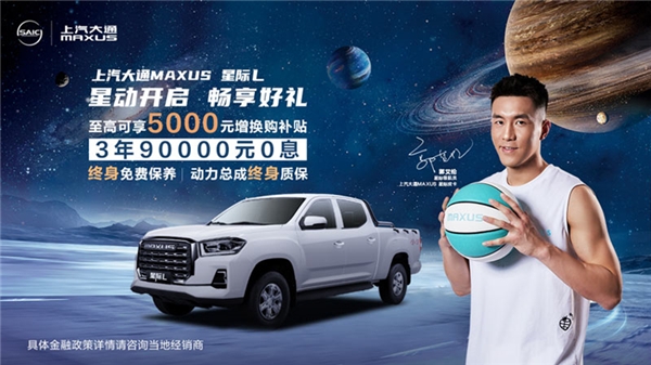 柴油皮卡車哪款好？上汽大通MAXUS星際L顛覆你對皮卡的想象