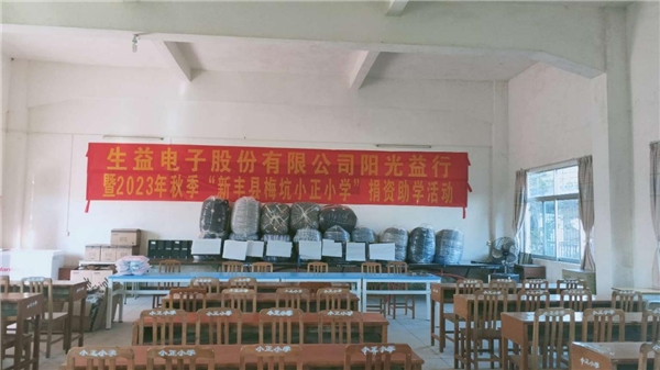 愛心企業遞溫情·捐資助學暖人心丨跨越速運實力展現“企業擔當”