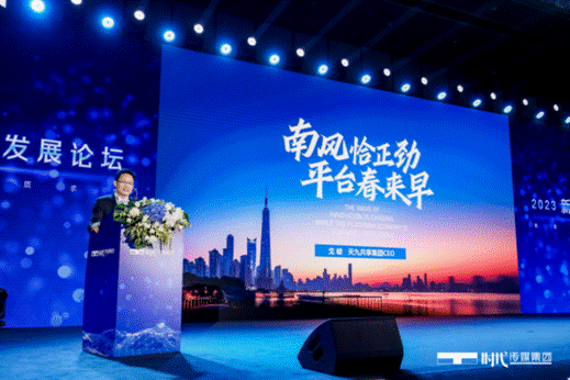 天九共享集團CEO戈峻獲評年度時代企業家，暢談新質生產力