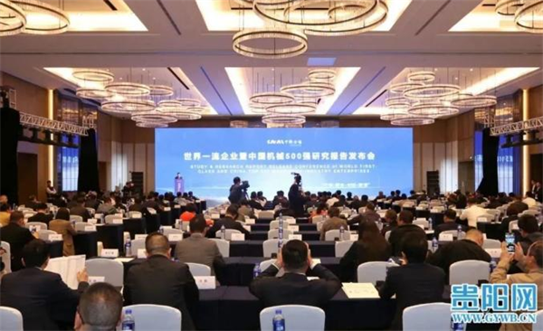 遠(yuǎn)東控股登榜“2023年中國機(jī)械500強(qiáng)”、“世界一流機(jī)械企業(yè)”