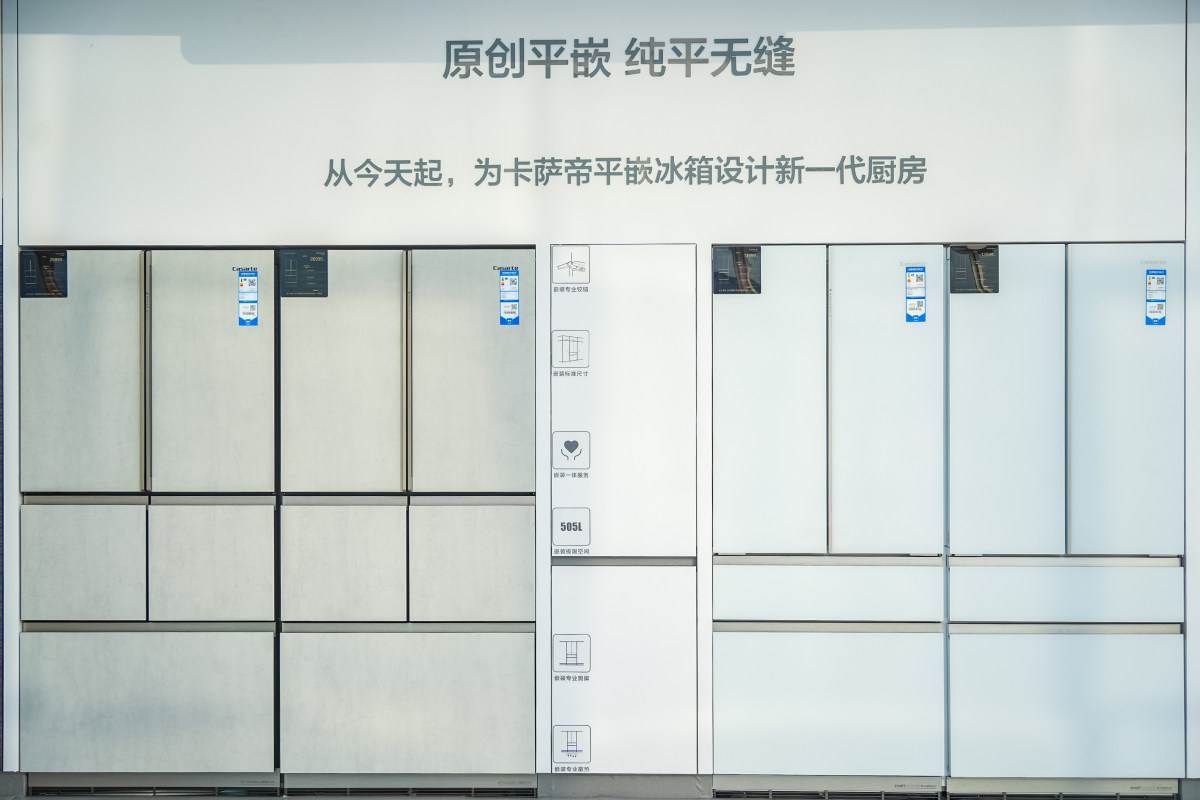 用戶選卡薩帝冰箱的理由又多了三條