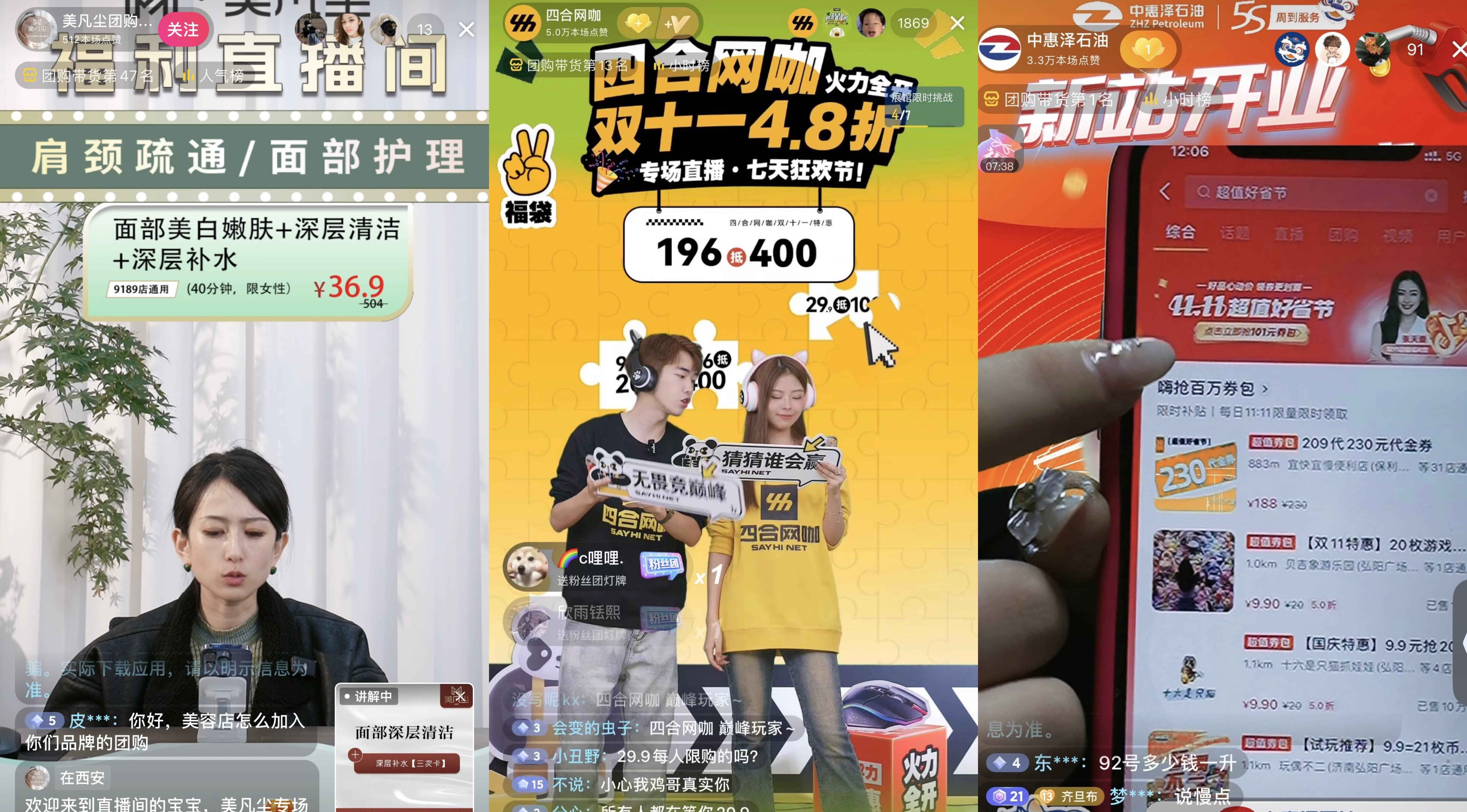 從抖音生活服務綜合行業「11.11 超值好省節」，看綜合商家節點營銷的三重玩法
