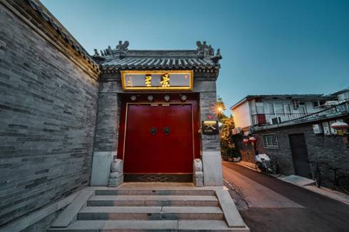 京能酒店「和風(fēng)·景里」喜提中外酒店白金獎“十大白金度假酒店”獎項
