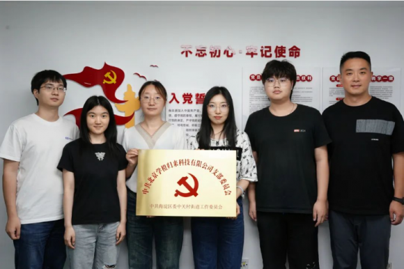 橙啦成立黨支部 堅持黨建引領教育，夯實職業教育品牌
