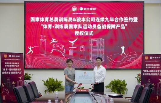 駿豐頻譜助力中國體育強國夢，體育科技再添力量