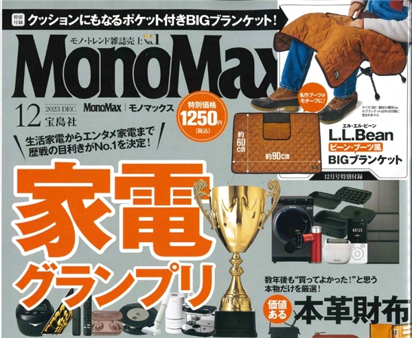 唯一中國品牌！海爾智家多款產品獲日本家電年度大獎
