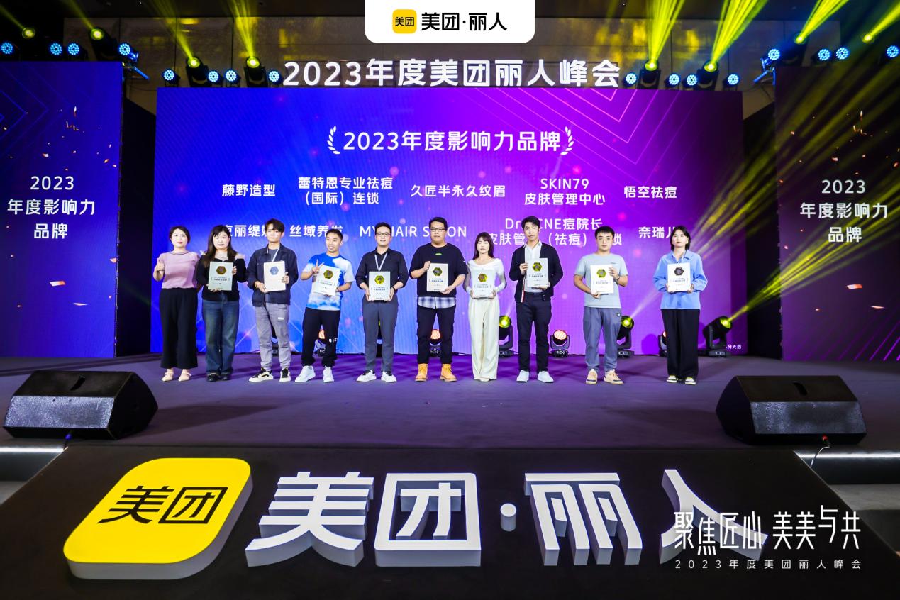 喜報 | SKIN79榮膺2023美團·麗人四大獎項