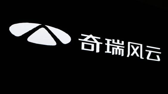 奇瑞風云新能源汽車發布：李學用致力打造技術領先的智能駕駛體驗