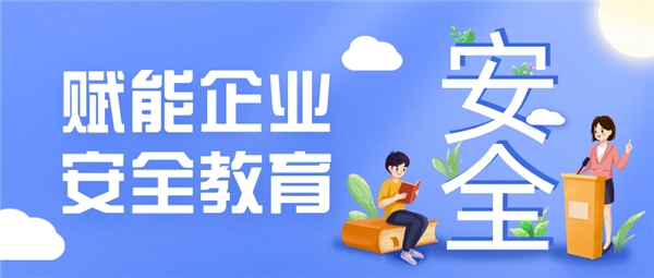 河南中安建培教育與哪些國企單位合作過職教培訓