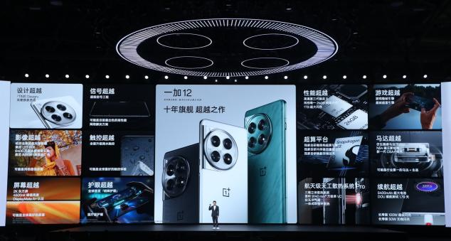十年超越之作一加12售價(jià)4299元起 產(chǎn)品力超越所有驍龍8Gen3 Pro版旗艦