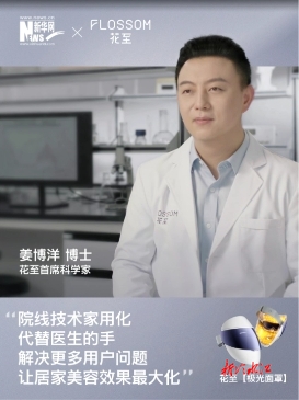 告別“斑”駁歲月,花至帶你開啟肌膚逆襲之旅