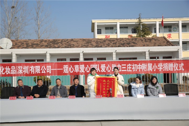 蔻心草與愛同行公益助學——為河南商丘孫樓小學帶去溫暖與希望