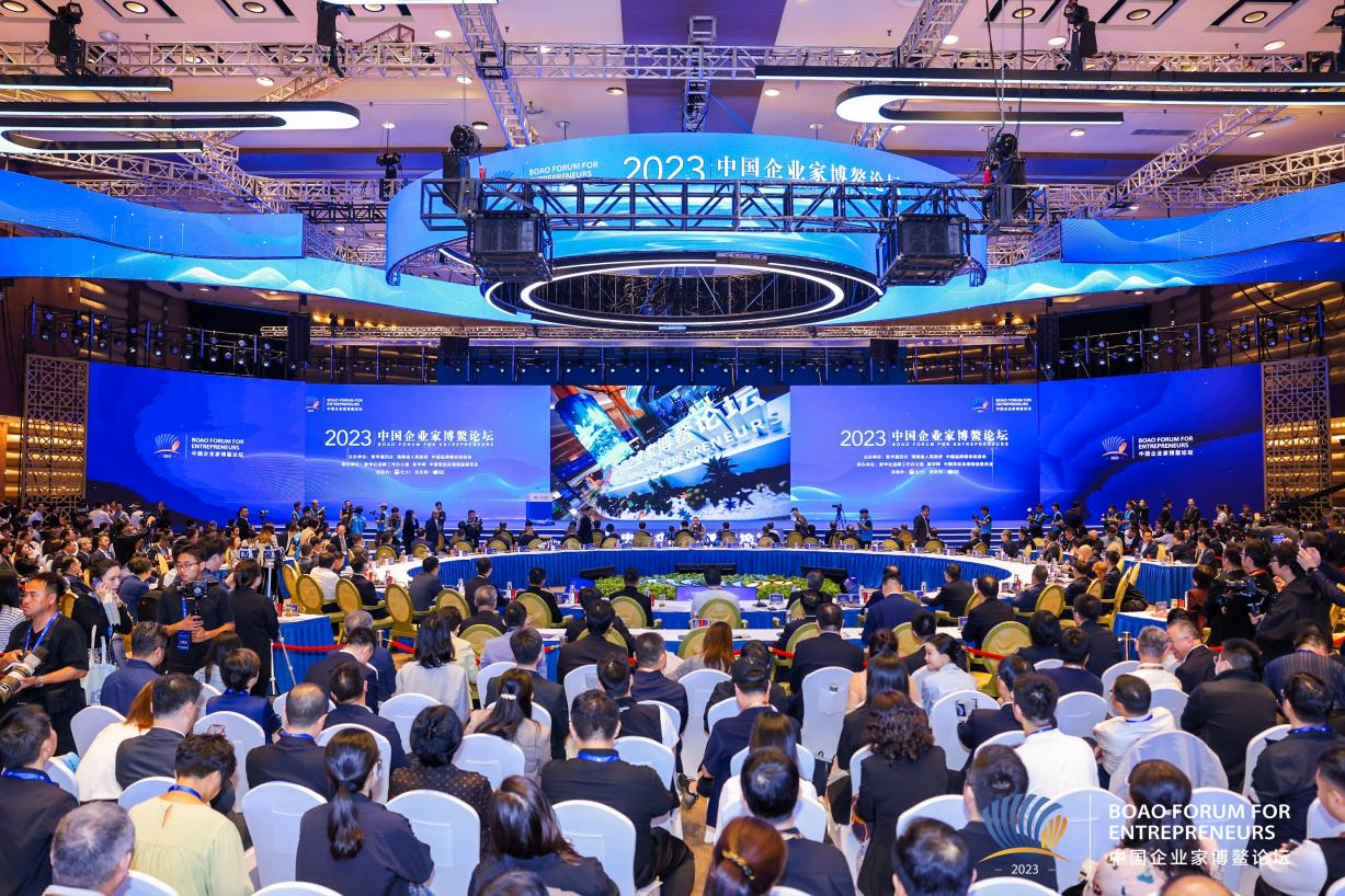 中葉壹品會受邀參加2023中國企業家博鰲論壇