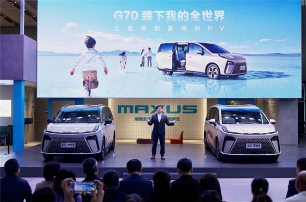 上汽大通MAXUS滿足家用MPV多元需求，穩(wěn)居中國汽車品牌排行榜前列