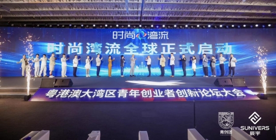 時尚灣流資產管理平臺全球啟動