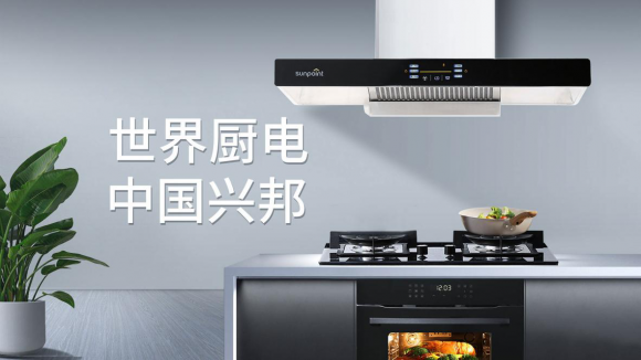 興邦電器：以智能豐富一日三餐 用安全守護全家康健