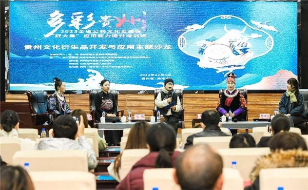 2023年全省公共文化云建設“趕大集”應用能力提升培訓班圓滿落幕