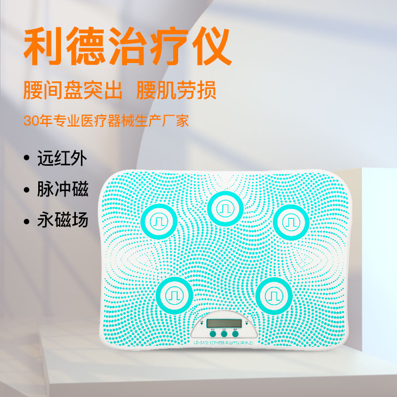 利德治療儀 創(chuàng)大健康行業(yè)品牌