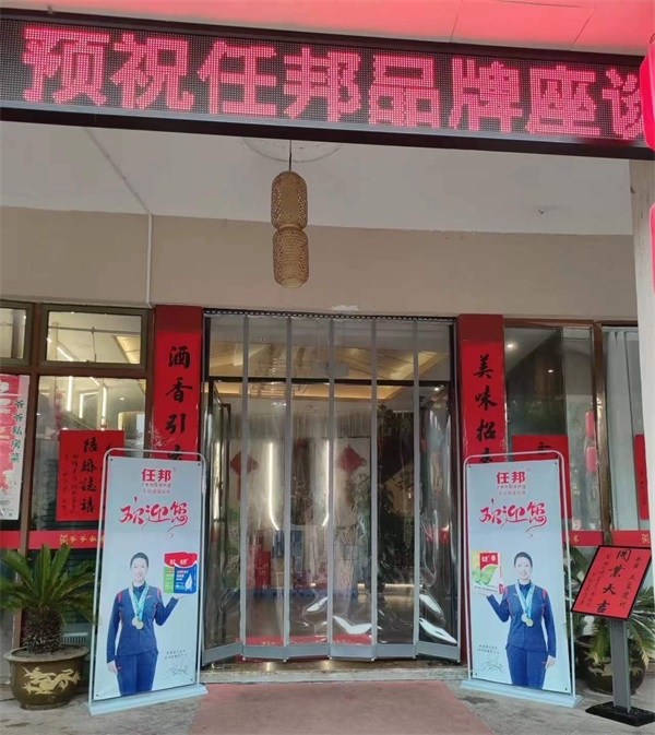 搶占先機，快人一步！任邦建材突破發展新格局，掘金風口市場