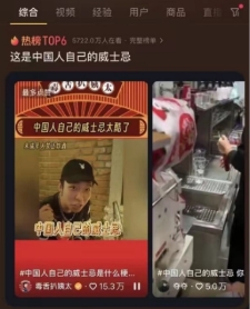“中國人自己的威士忌”爆火，勁酒憑什么“出圈”？