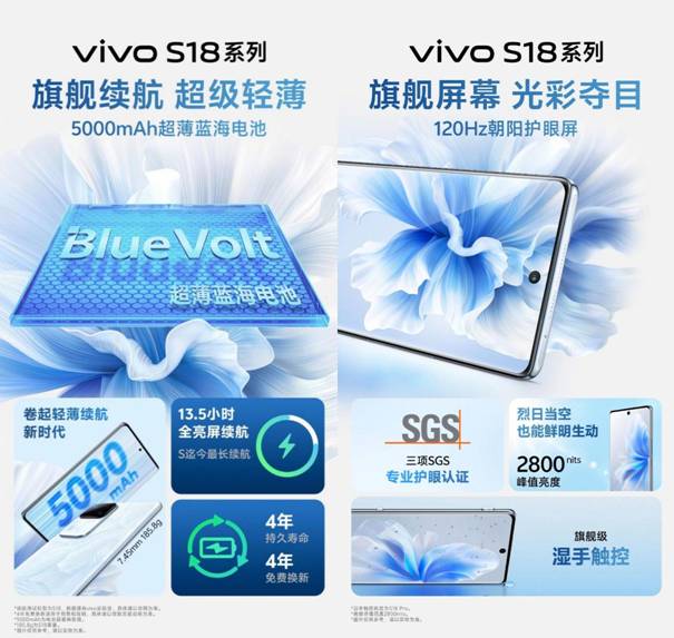 vivo S18系列今晚正式發布：東方美學設計，影棚級人像