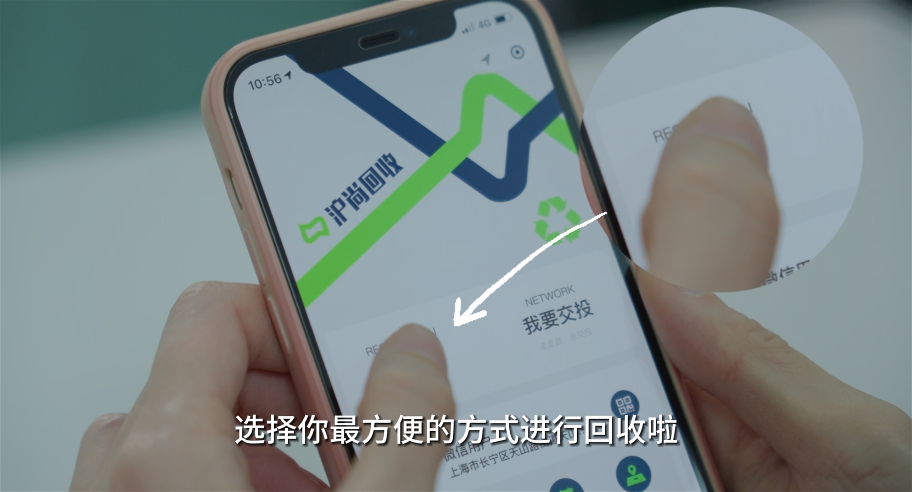 市民使用“綠色賬戶滬尚回收”微信小程序.JPG