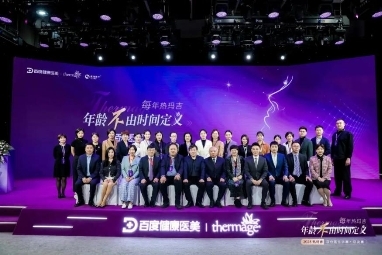Thermage百分醫生大賽TOP20，上海區3位入選者智美嚴選醫師斬獲2席，榮獲「精銳醫生」獎！