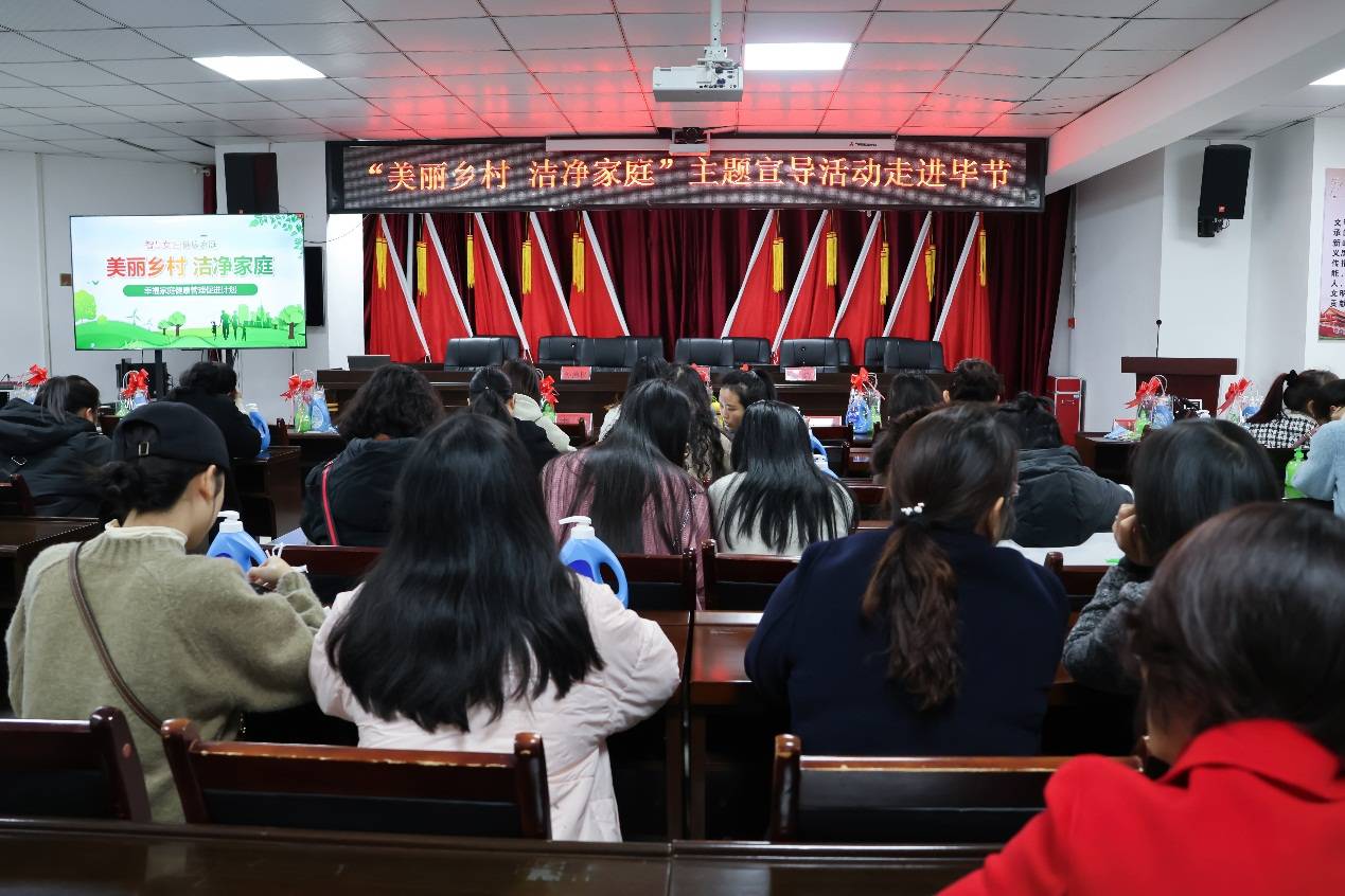 “美麗鄉村 潔凈家庭”宣導活動走進貴州， 助力美麗鄉村建設