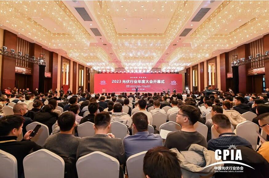 2023光伏行業(yè)年度大會(huì)開幕式盛大開幕