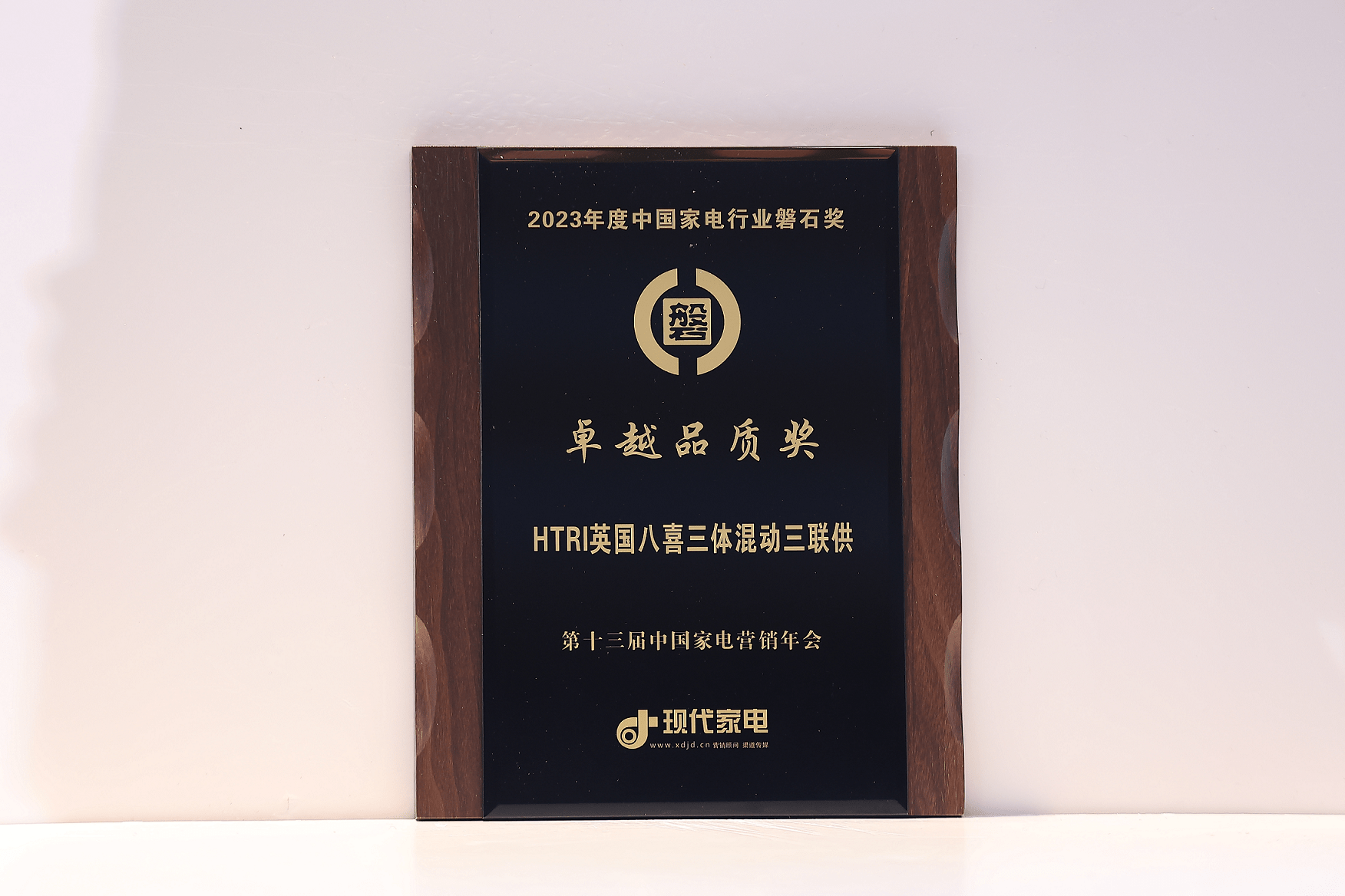 卓越品質，行業典范！八喜BAXI再獲中國家電磐石獎！