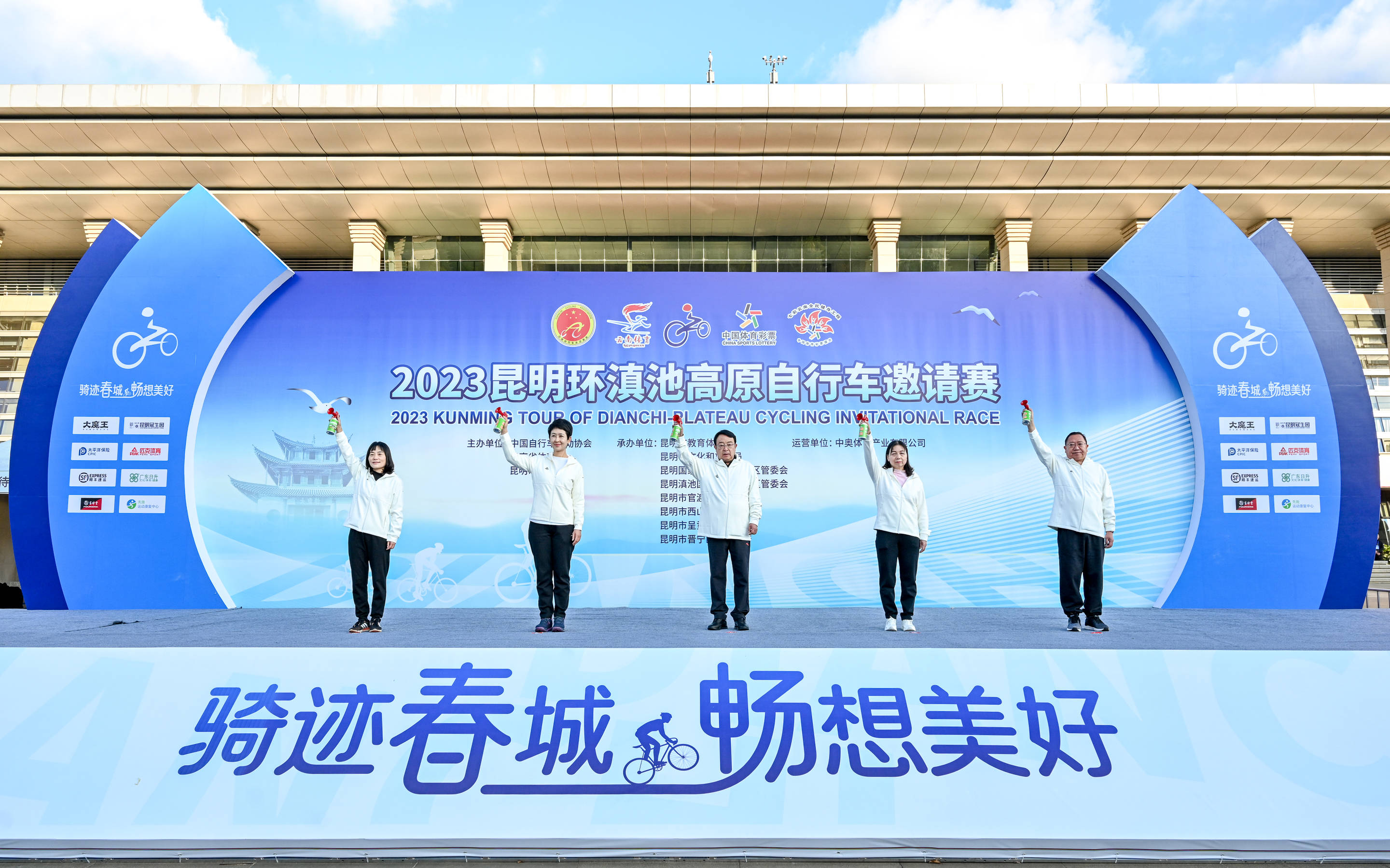 千名騎手逐夢春城 2023昆明環滇池高原自行車邀請賽正式開賽