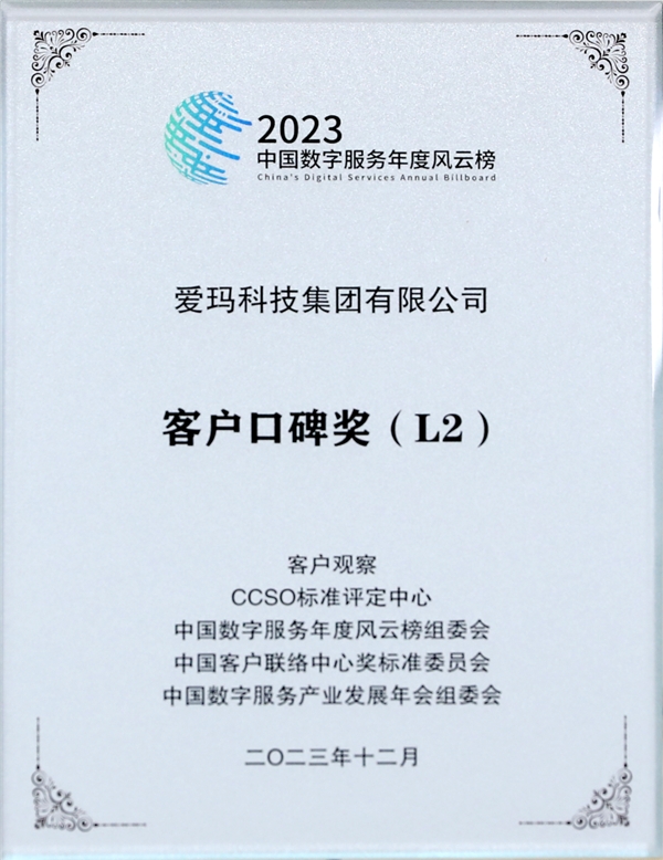 以用戶為中心，愛瑪電動車推動高品質服務升級，再獲業界大獎